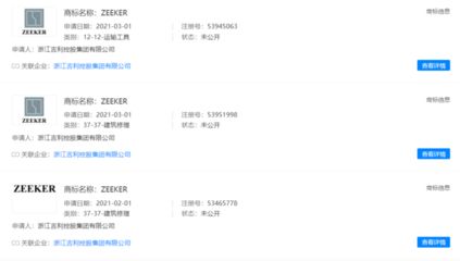 吉利或?qū)⒊闪⒏叨穗妱悠嚻放?或命名為ZEEKR