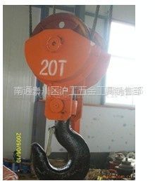 【供應(yīng)電動葫蘆吊勾1T-20T(圖),廠家直銷,量大圖片】供應(yīng)電動葫蘆吊勾1T-20T(圖),廠家直銷,量大 - 南通崇川區(qū)滬工五金工具銷售部