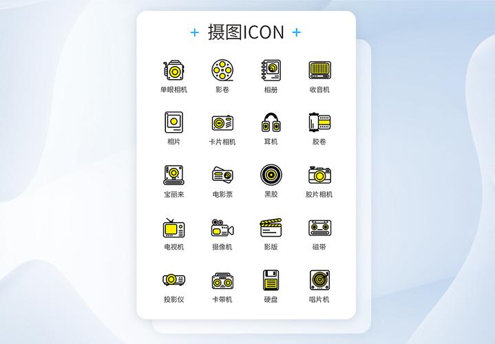 老式電子產品icon圖標圖片素材