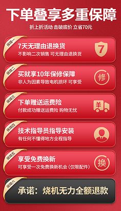 促銷+贈品+保障 【詳情首尾圖】