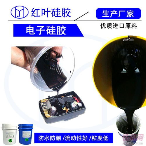 電子灌封硅膠情趣用品