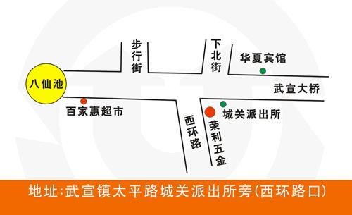 模板編號:111150032模板名稱:武宣縣榮利五金模板類型:五金交電模板