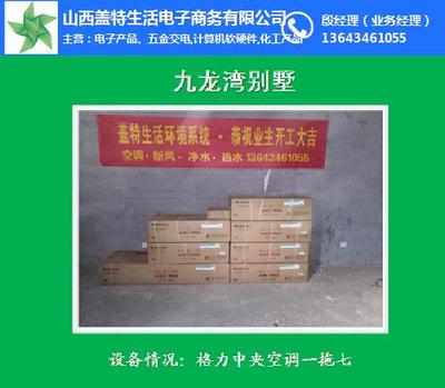 山西蓋特生活電子商務(wù)有限公司