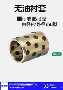 mpbzu無(wú)油襯套 思美思 在線咨詢 無(wú)油襯套