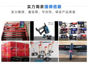 瓦斯槍維修 孟丹五金 瓦斯槍