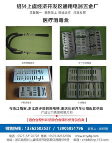 甘肅鋁合金 加工定制鋁合金產(chǎn)品 通用電器五金廠 優(yōu)質(zhì)商家