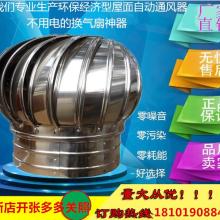 聊城恒豐五金制品公司 主營 免電力排風(fēng)器 屋面抽