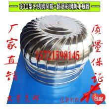  聊城恒豐五金制品公司 主營 免電力排風(fēng)器 屋面抽