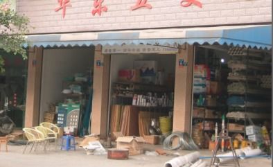 營業(yè)執(zhí)照中的五金 交電指的哪些商品
