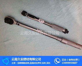 普洱力矩扳手價(jià)格 普洱力矩扳手 久安建材