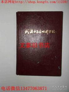 全部商品 文泰舊書店 孔夫子舊書網