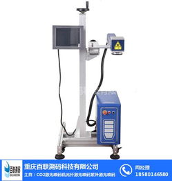 激光噴碼機廠家 百聯溯碼 巫溪激光噴碼機
