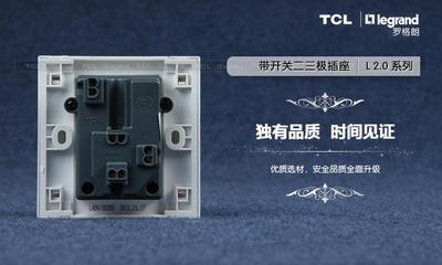 【TCL開關插座面板legrand/羅格朗L2.0系列正品特賣開關5孔插座10A】價格,廠家,圖片,電工開關,惠州市惠城區惠勝五金交電經營部-