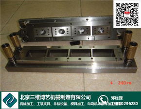模具 手板模具北京 三維博藝 優質商家