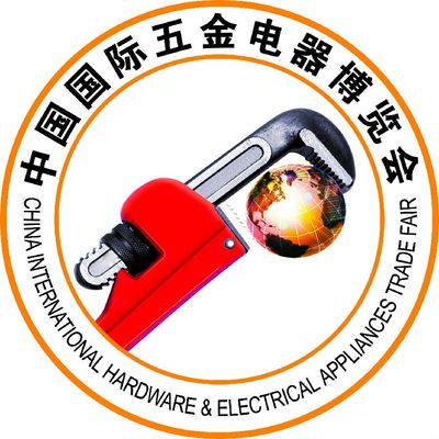 永康國際五金電器博覽會