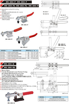 【水平式夾具203P】價格,廠家,圖片,夾具,無錫靈江五金交電-